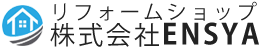 株式会社ENSYA(エンシャ)